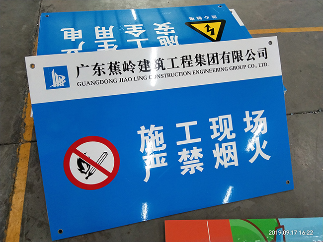 安全廣告牌