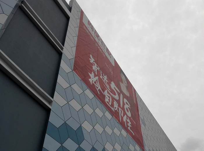 成都網格布畫面噴繪制作
