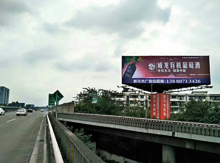 成都廣告