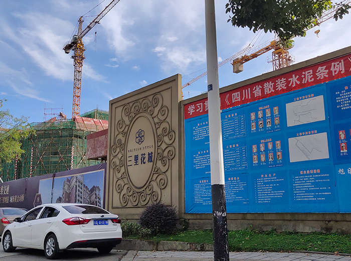 圍擋畫面