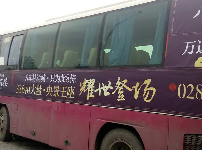 車貼制作