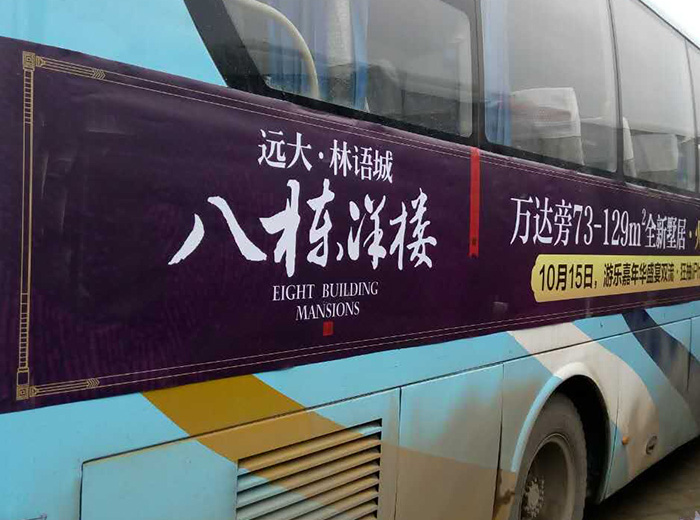 廣告制作安裝