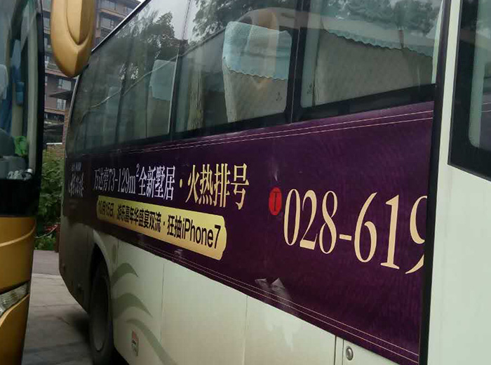成都廣告