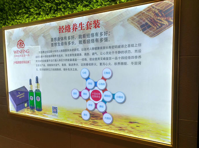 超薄燈箱廣告