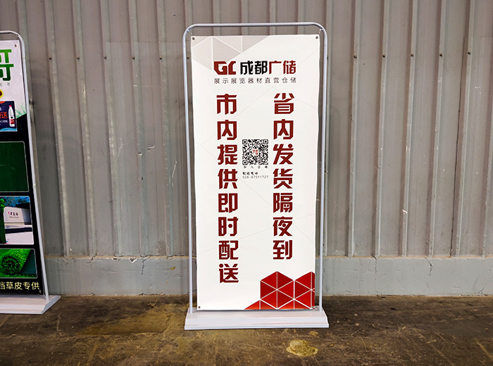 門型展架