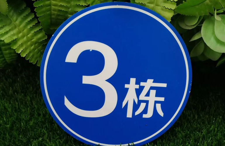 門牌廣告