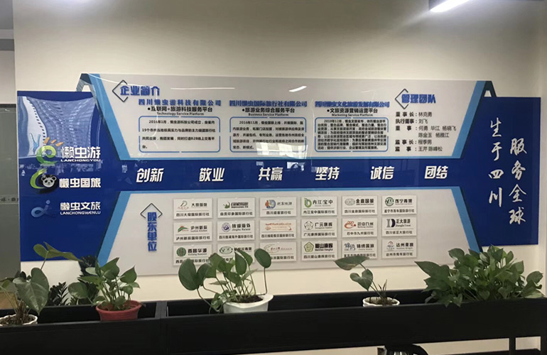 文化墻廣告