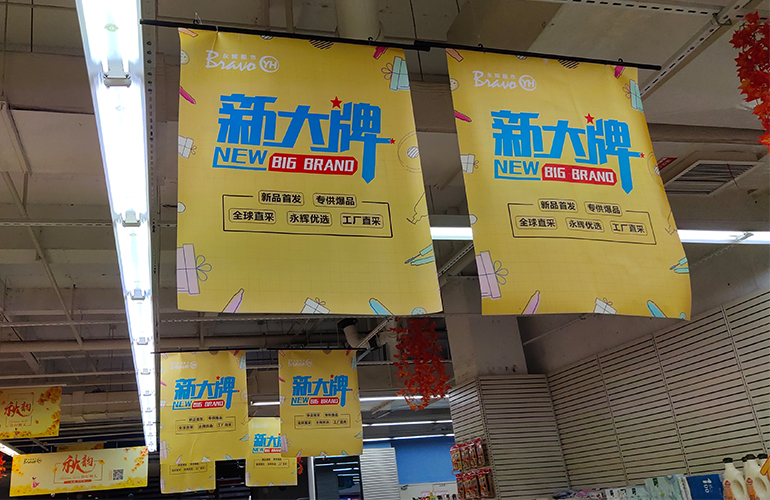 成都吊旗廣告