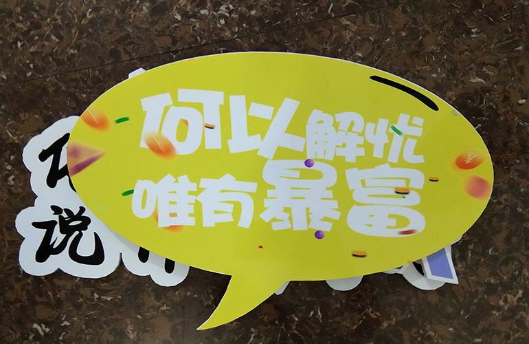 成都拍照牌廣告