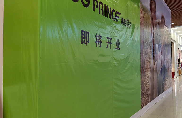 噴繪廣告