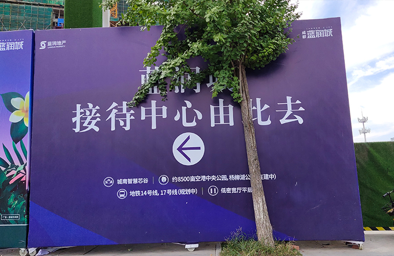成都廣告