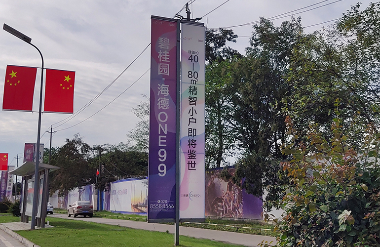 街邊噴繪道旗的制作材質