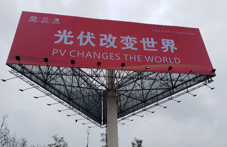 戶外廣告