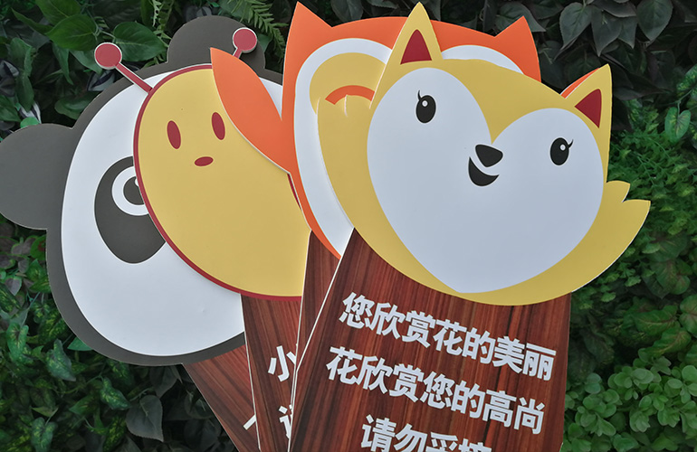 成都花草牌廣告_PVC裱寫真制作
