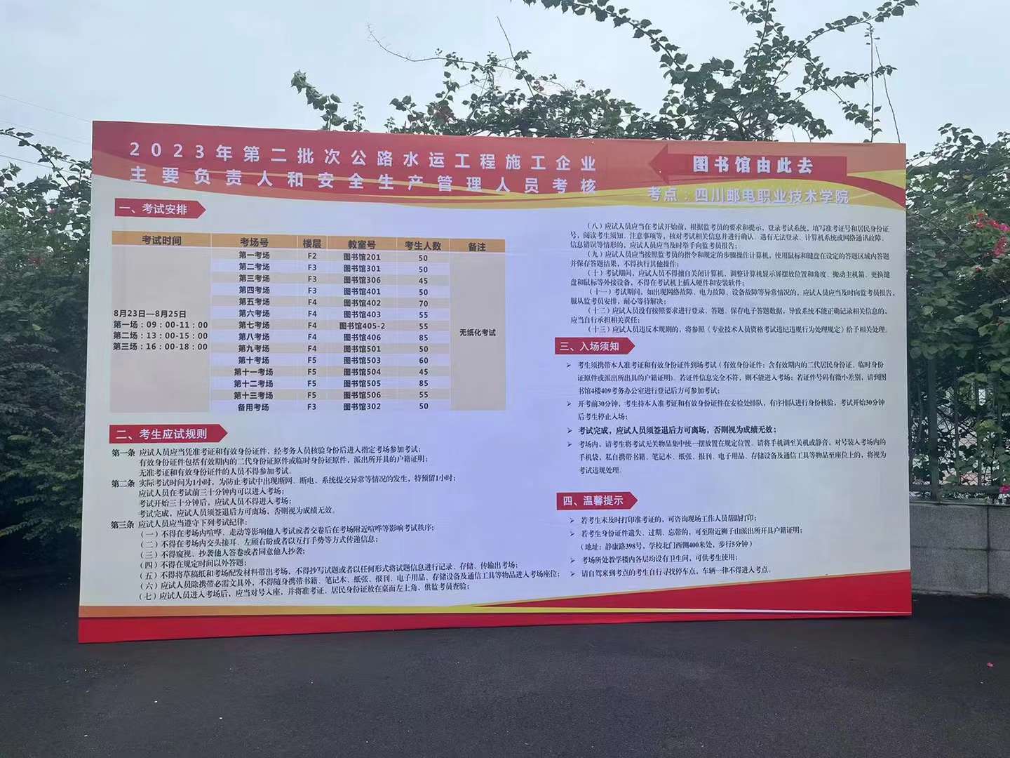 成都噴繪制作